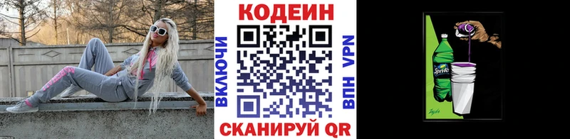 Кодеиновый сироп Lean Purple Drank  Купить  Мамадыш 