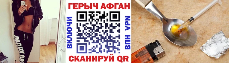 ГЕРОИН белый  Купить закладки  Мамадыш 