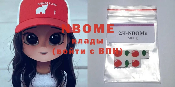 стафф Армянск