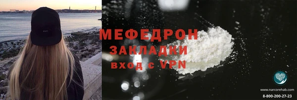стафф Армянск